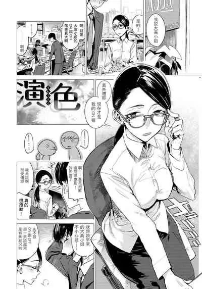 [Ikuhana Niiro] Ikujitsu [chinese] [d/art中文版] [Digital]