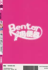 (Reitaisai 12) [Nukidokoro. (Roteri)] KKMK.RETURN.5 (Touhou Project)