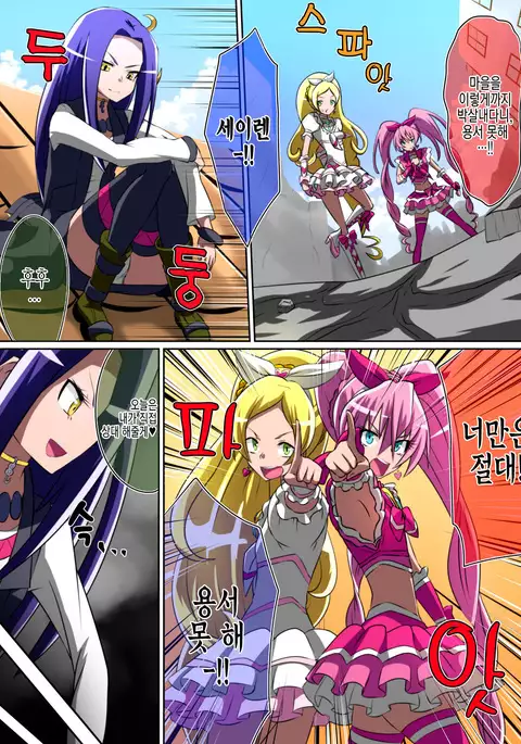 Haiboku no Precure ~Teki no Onna Kanbu ni Juurin sareru Densetsu no Senshi~