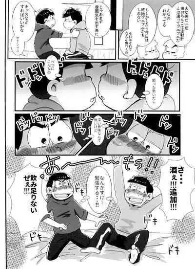 Zenbu, Osake no Sei ni Shite!