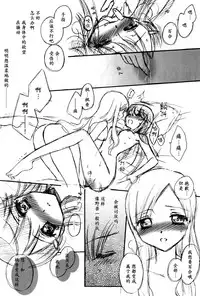 (C81) [Funny Factory (Mu-Min)] LOVE LOVE LOVE (Heartcatch Precure!) [Chinese] [加帕里汉化组X大友同好会]