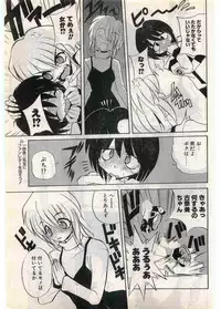 COMIC Papipo Gaiden 1998-07