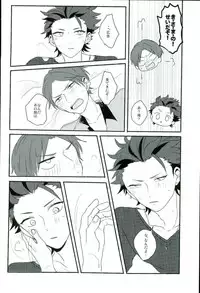 (brilliant days 3) [amuamu (Chimu)] Bokura no Naisho no (Ensemble Stars!)