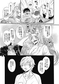 [Hattori Mitsuka] 2LDK Kitsune Tsuki [Digital]