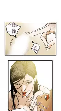 Honey trap 甜蜜陷阱 ch.8~19 (chinese)