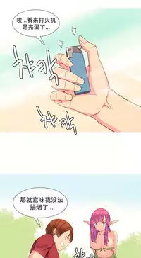 [Rozer] A World that I Rule | 我统治的世界 Ch.1-19 [Chinese]