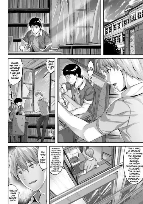 Fukurou no Mabataki | Совий взор