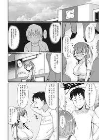 [Sawamura Ao] Ore no Kanojo ga Konna ni Netorareru Wake ga Nai! Ch. 1-4