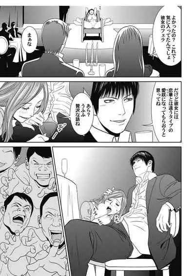 おとなの穴遊び~連続3P調教プラン~