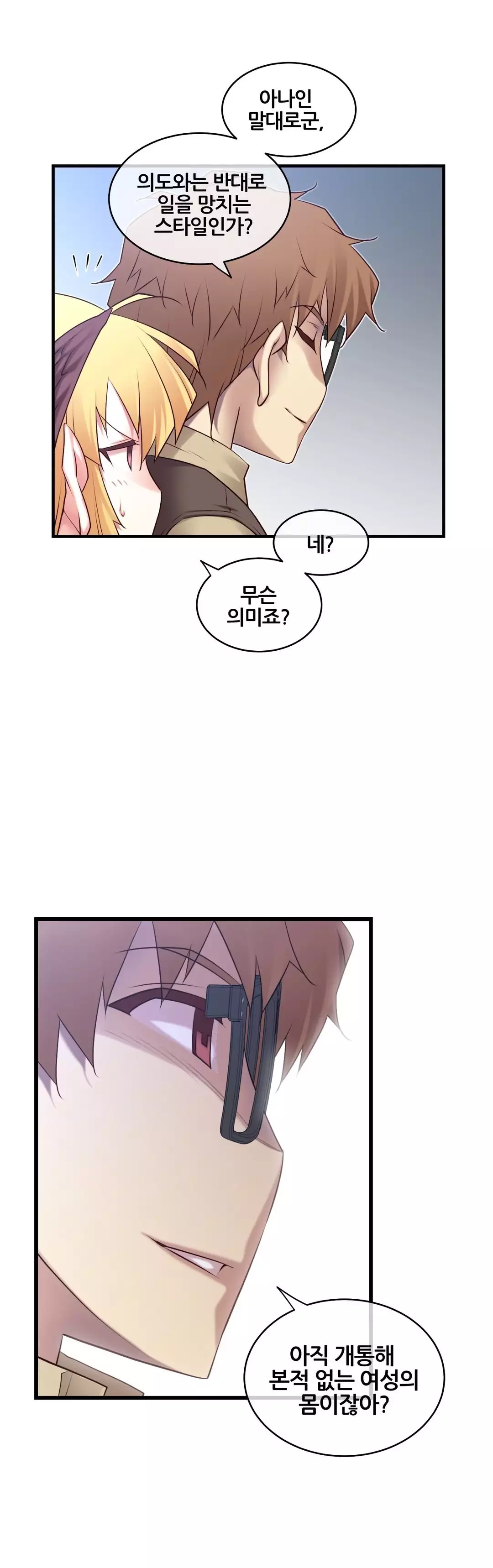 Master in My Dreams Ch.90-121