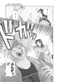 [Koishikawa Kei] California no guru guru