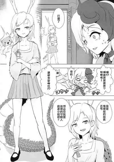 Seraphic Yamitsuki Chicken | Seraphic·性癮·Chicken