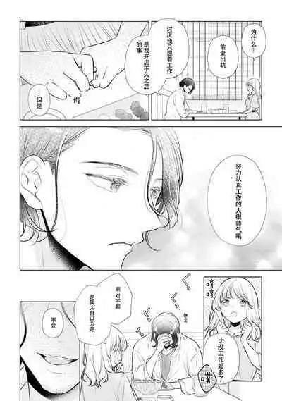 Dekiai moratoriamu outotsuna futari ga pea ni naru made | 溺爱，青涩 直到格差二人配平之时