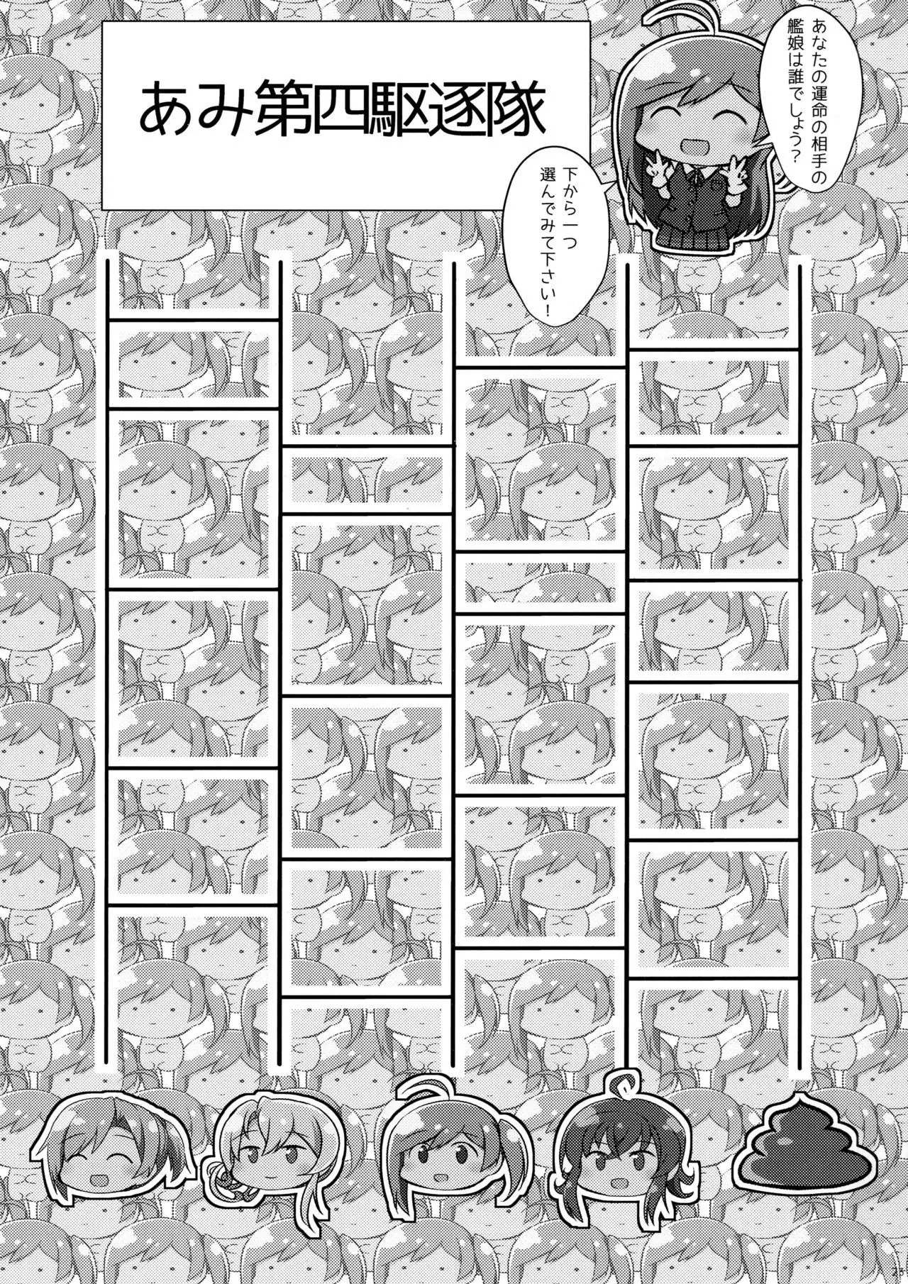 Hagikaze ni Oshioki shitekudasai.