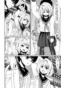 (Tora Matsuri 2015) [F Taku (Anma)] Mukuchi Shoujo no Chikan Higai 1~4 Soushuuhen