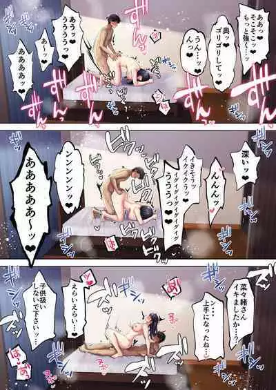 Nikuya no Oku-san