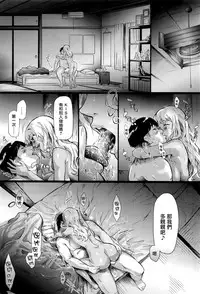 [Shiki Takuto] Gyaru to Tomodachi Hajimemashita - Become Friends with Gal (COMIC Mugen Tensei 2016-09) [Chinese] [無邪気漢化組]