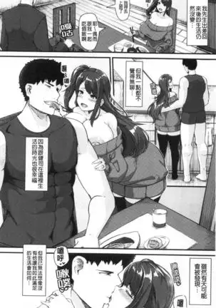 100% Maketa Watashi no Ana - Guchogucho ni Okashitekuru Aitsu no Kyokon