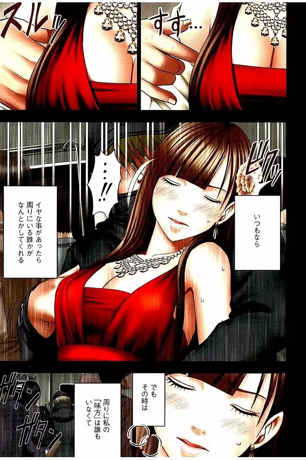 Moshikashite Ojou-sama wa Inran de Irasshaimasu ka? Full Color Kanzenban