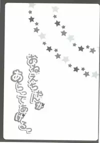 (C88) [Ame Usagi (Amedamacon)] Onee-chan ga Aratte Ageru (Gochuumon wa Usagi desu ka?)