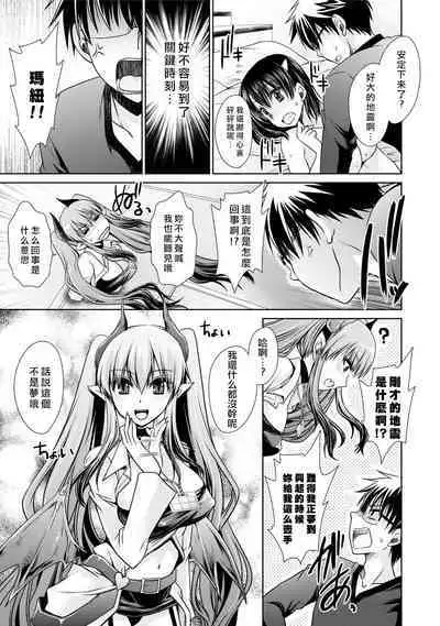 [Shinonome Ryu] Ore to Kanojo to Owaru Sekai - World's end LoveStory 1-7 [Chinese] [爱弹幕汉化组] [Digital]