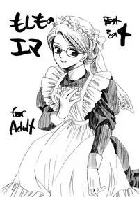 [Nyagozu (Yatengetsu)] Moshimo no Emma sousyuuhen 2 (Emma)