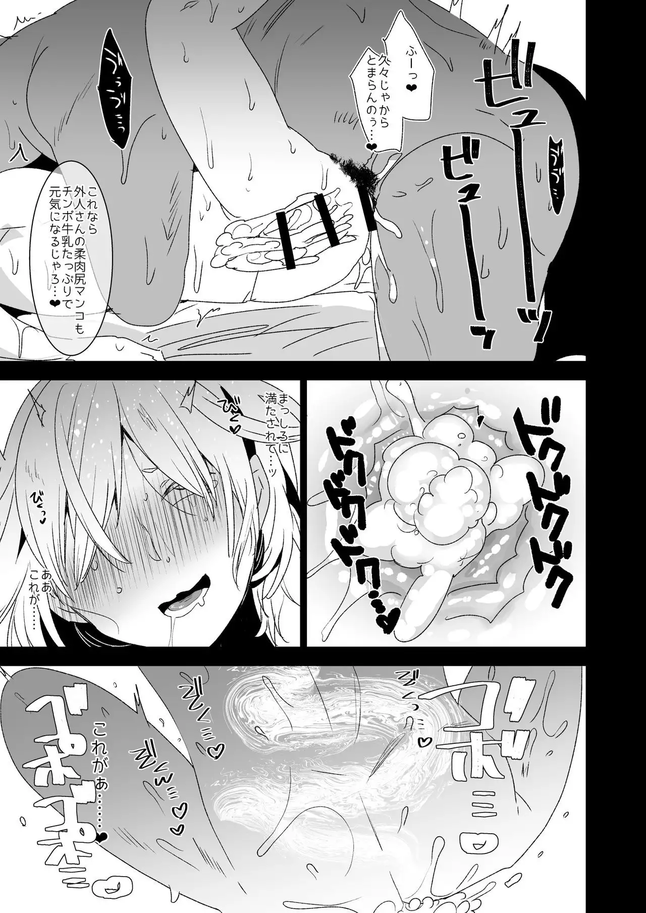 Yurio ga Onsen de Yu Atari Shite Mob Oji-san-tachi ni Ecchi na Kaihou o Shite Moratta Toki no Hanashi