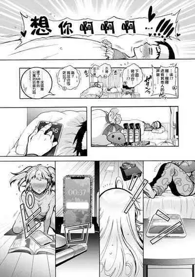 H ni Arasoe ♥ Osananajimisou