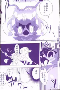 (Kemoket 6) [Maromayu (Various)] Joutai Ijou CASE:1 Doku | 状态异常 CASE:1 毒 (Pokémon) [Chinese] [虾皮汉化组]