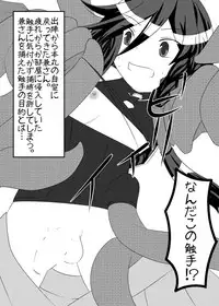 [もうおわりこだね] 触手乱舞！！苗床と化した兼さん！！ (Touken Ranbu) [Digital]