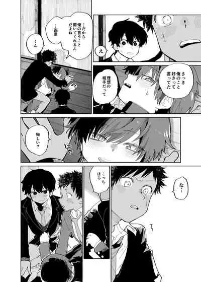 Mawashi Gui Cream puff