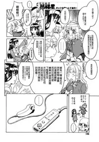 [A-10] Load of Trash Kanzenban Ch. 1-16 [Chinese] [沒有漢化]