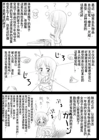 [KICHUREA] Heat Compulsion ~ Watashi no Zenkou Seito Seidoreika Keikaku ~ [Chinese] [鬼畜王汉化组]