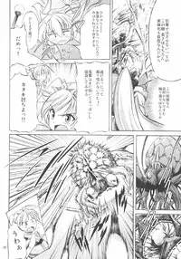 [NorthernWind] 雷ノひかり