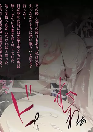 Fuuki Iinchou Akizuki Ryuuka no Netorare Choukyou Nisshi