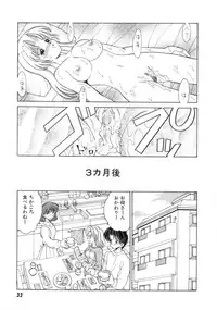 [Yamazaki Umetarou] Hatsu Taiken - First Pain