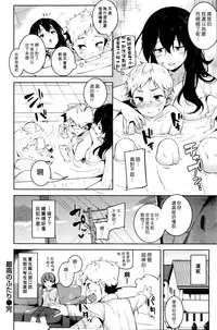 [Karochii] Saikou No Futari (COMIC Shitsurakuten 2015-12) [Chinese] [漢化組漢化組]