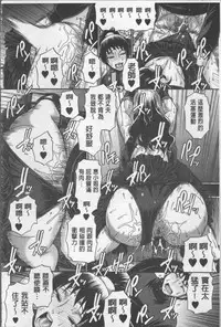 [Chiba Toshirou] Koushoku Glamorous - Lasciviousness Glamorous [Chinese]