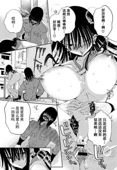 [Achumuchi] Saijaku Gal wa Ikizurai! - The weakest pussy is hard to go.ch.1-7 [Chinese] [战栗的玻璃棒汉化] [Ongoing]