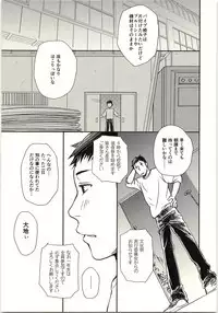 Koi ga Kanatta Sono Ato wa?