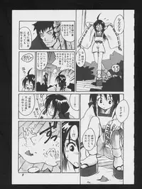 [Anthology] Denei Tamatebako 2 - Nishinhou no Tenshi (Various)