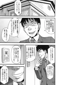 [Narushima Godou] Prolog + Falsehood Ch. 1-5