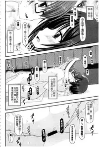 [Charu] Roshutsu Shoujo Yuugi Mishima Hikaru no Seiheki Ge [Chinese]