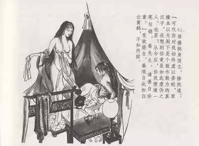 史上名妓 西湖三美-朝云·琴操·春娘(张子明 2016年1月)