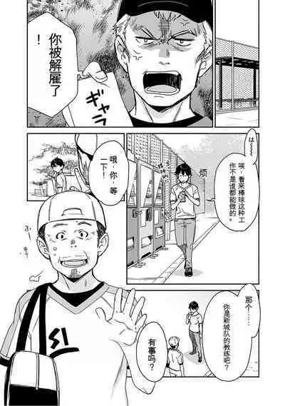 Detective girl Arisa's event book3(Jingoex个人翻译)