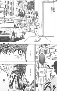 [Crimson] Idol Kyousei ~Smapho de Meirei shita Koto ga Genjitsu ni~ [Kanzen Ban] 1 | 偶像明星強制操作 ~用手機所下達的命令都會被實踐~【完全版】1 [Chinese]