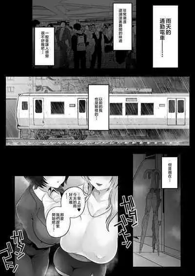 [Nezumi no Haha (Nezumi Nobo)] Jimi Tsuma-san to Gal Tsuma-san, Hitozuma Tetsudou Nobori Ken (I)ki [Chinese]