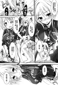 [Yagami Shuuichi] Megumi no Oshigoto (COMIC Penguin Club Sanzokuban 2016-08) [Chinese] [沒有漢化]