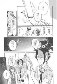 (Sennen Battle Phase 18) [12-Banchi (Chiyako)] Futsumashi to kamikemono kitan (Yu-Gi-Oh! ARC-V)