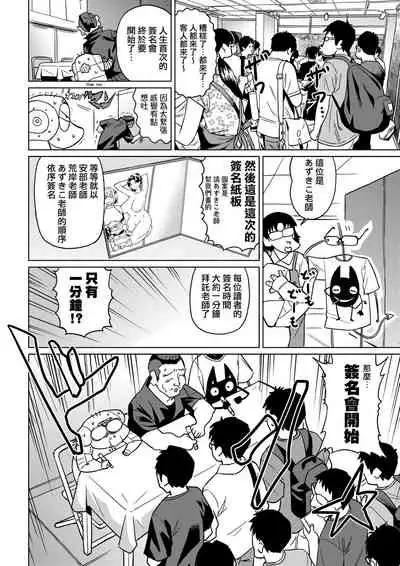 [Abe Morioka] Abe Morioka no ...(Kari) Ex 2 | 安部盛岡的…（情色漫畫家生活日誌）Ex 2 [Chinese] [Digital]